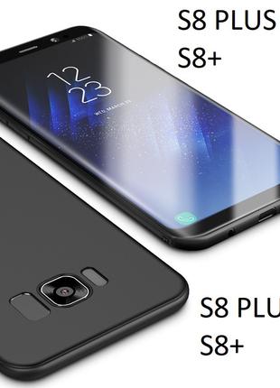 Тонкий матовый чехол для Samsung Galaxy S8 Plus
