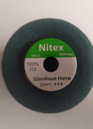 Универсальные швейные нитки Nitex 4000 ярдов № 530