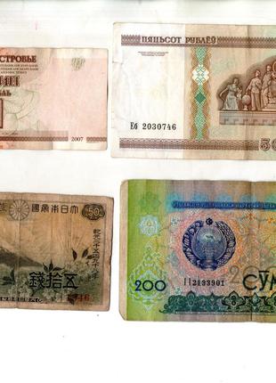 Набір банкнот країн Світу - 4 шт. №050
