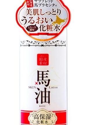 Суперувлажняющий лосьон Lishan Horse Oil Sakura Face skincare ...