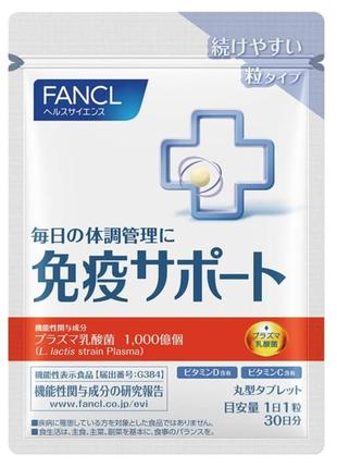 Японские жевательные таблетки для поддержки иммунитета FANCL I...