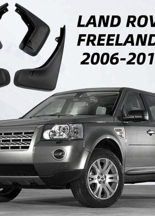 Брызговики Land Rover Freelander 2 Европа Америка 2006-2014 г.в.