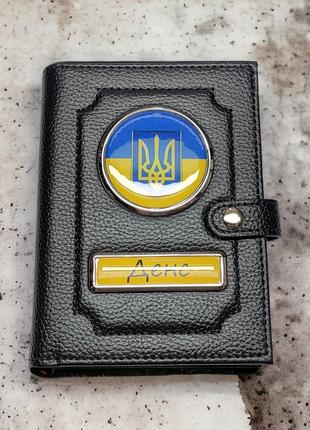 Портмоне с флагом Украины и именем, обложка для автодокументов...