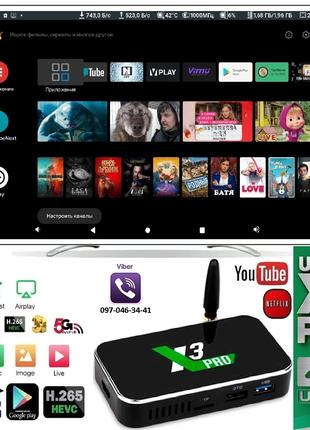 Ugoos ugoos X3 Pro 4/32 Gb Android TV  ДОСТАВКА БЕСПЛАТНАЯ