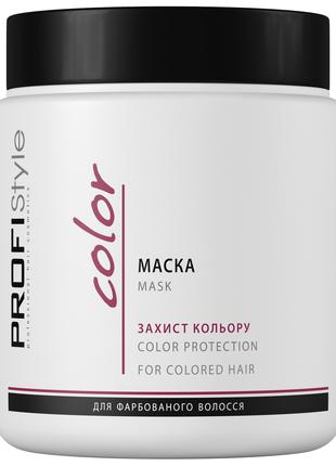 Маска для окрашенных волос "Защита цвета" PROFIStyle Color 500 мл