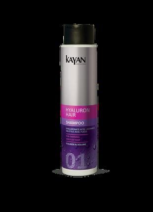 Шампунь для тонких и лишенных объема волос Kayan Professional ...