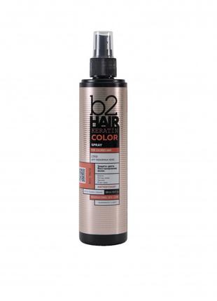 Спрей для окрашенных волос B2Hair Keratin Color 250 мл