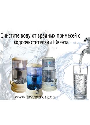 Очистите воду от вредных примесей с водоочистителями Ювента
