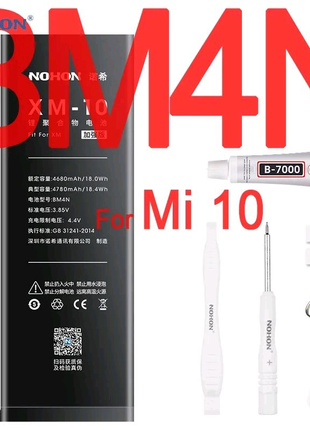 Аккумуляторная батарея NOHON на Xiaomi Mi10 Mi 10 BM4N 4780mAh