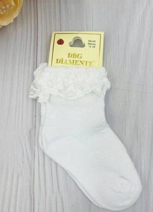 Белые носочки для малышей с рюшей 0-6, 6-12, 12-18 месяцев