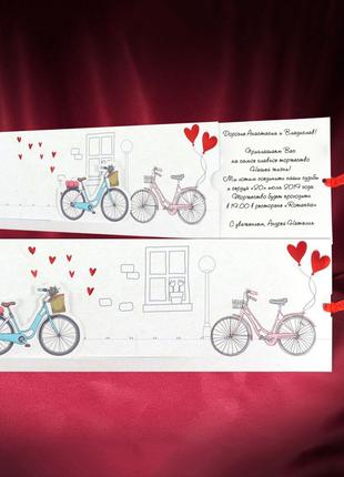 Анимационные приглашения с велосипедом (арт. 2786)