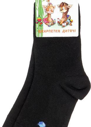 Шкарпетки для хлопчика, чорні — Африка