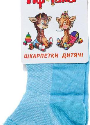 Шкарпетки "Малинка" для дівчинки, блакитні — Африка