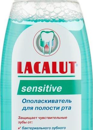 Ополіскувач для порожнини рота Sensitive — Lacalut