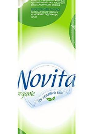Ватные косметические диски Novita Organic, 120 шт