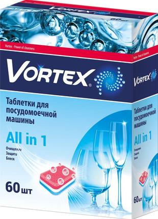 Таблетки для посудомоечной машины, 60 шт - Vortex