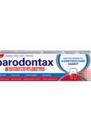 Зубна паста Екстра Свіжість Комплексний Захист 75мл ТМ PARODONTAX