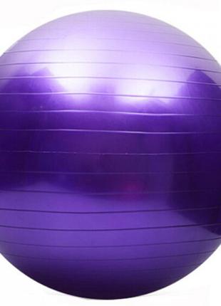 М'яч для фітнесу EasyFit 55 см фіолетовий
