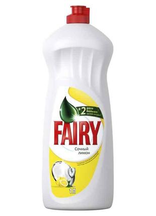 Засіб для миття посуду FAIRY Лимон - 1 Л
