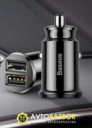 Автомобільний зарядний пристрій Baseus Grain Car Charger 3.1A ...