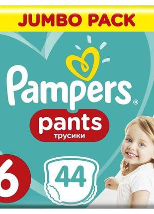 Трусики № 6 Pants Extra large (15кг) Джамбо 44шт ТМ PAMPERS