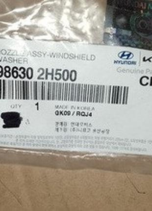 Форсунка омывателя стекла Хюндай Элантра правая (Hyundai) 9863...