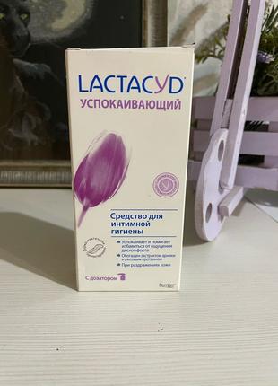 Гель для интимной гигиены Lactacyd успокаивающий