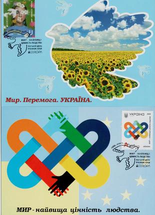 Картмаксимуми марки Мир найвища цінність людства СП Київ голуб