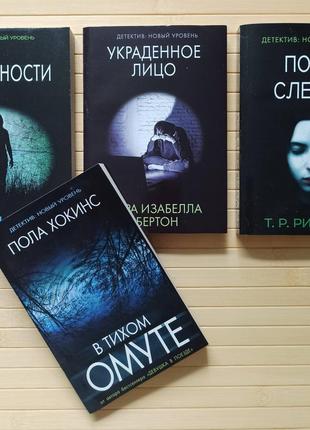 Комплект современных детективов из 4 книг