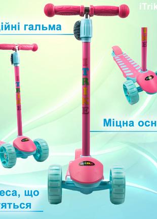 Самокат детский трехколесный iTrike MAXI JR 3-060-34-P, руль 5...