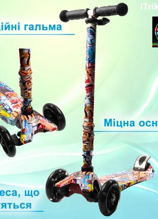 Самокат дитячий триколісний складний iTrike MAXI JR 3-055-WP6 ...