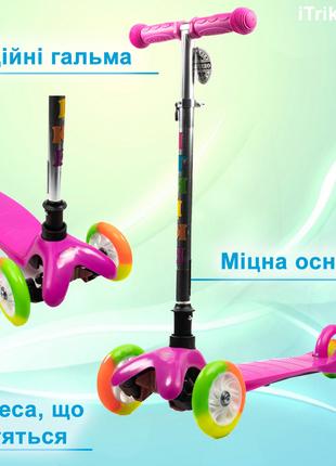 Самокат дитячий триколісний iTrike Mini BB 3-013-4-A-P з підсв...