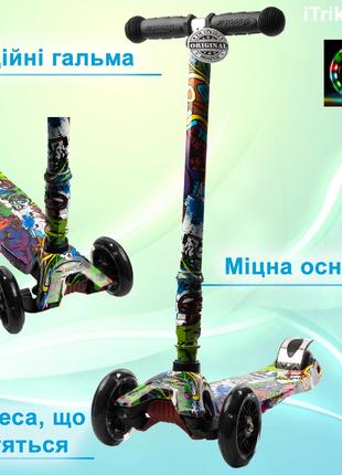 Самокат детский трехколесный iTrike MAXI JR 3-055-WP7 руль 66-...