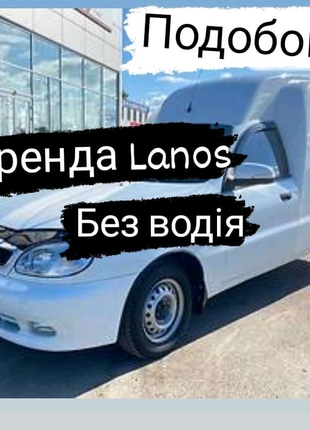 Оренда авто  Черкаси прокат аренда авто