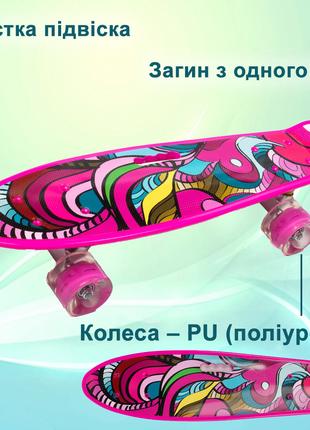 Скейт пенні борд, скейтборд Profi MS0749-6-P, колеса ПУ світят...