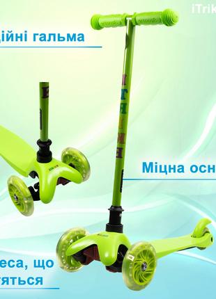 Самокат детский трехколесный iTrike Mini BB 3-013-5-GR со свет...