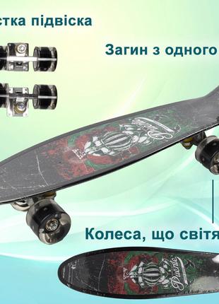 Скейт Пенні борд для дітей MS 0298-1_2 Скейтборд зі світними к...