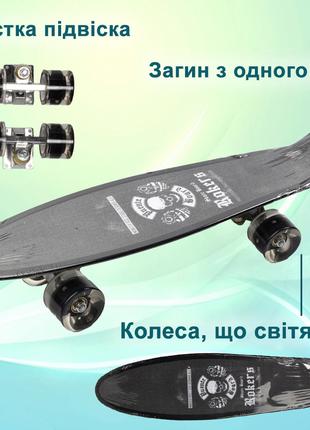 Скейт Пенні борд для дітей MS 0298-1_1 Скейтборд зі світними к...