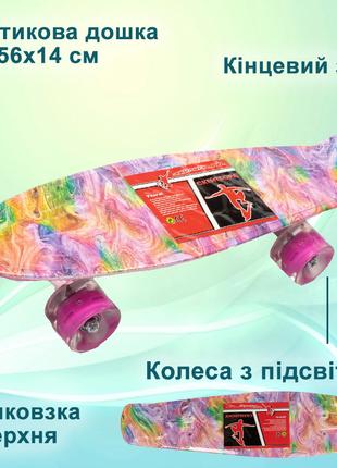 Скейт пенни борд, скейтборд Profi МS0749-13_7 со светящимися к...