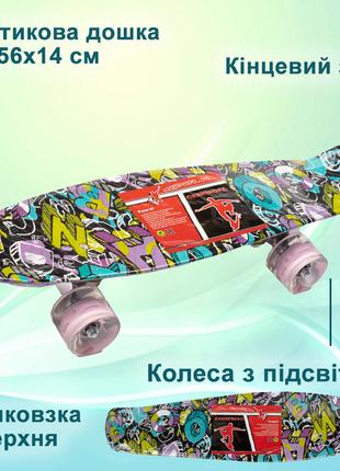 Скейт пенни борд, скейтборд Profi МS0749-13_6 со светящимися к...