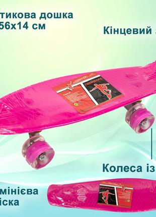 Скейт детский пенни борд 56х14 см, скейтборд Profi MS0848-5, к...