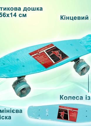 Скейт дитячий пенні борд 56х14 см, скейтборд Profi MS0848-5, к...
