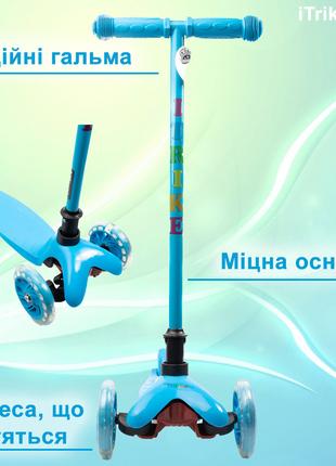 Самокат детский трехколесный iTrike Mini BB 3-013-5-BL со свет...