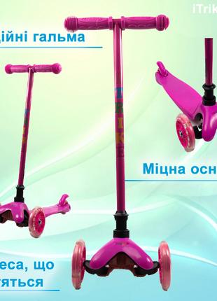 Самокат детский трехколесный iTrike Mini BB 3-013-5-P со светя...