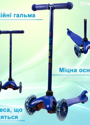 Самокат детский трехколесный iTrike Mini BB 3-013-5-DBL со све...