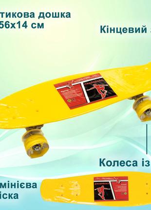 Скейт детский пенни борд 56х14 см, скейтборд Profi MS0848-5, к...
