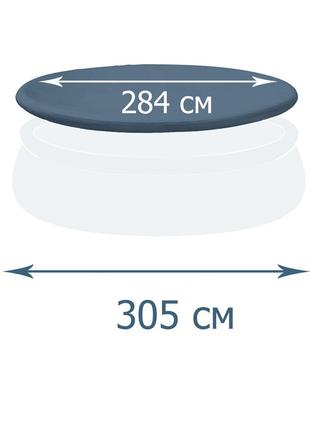 Тент - чохол для надувного басейну Intex 28021, 305 см