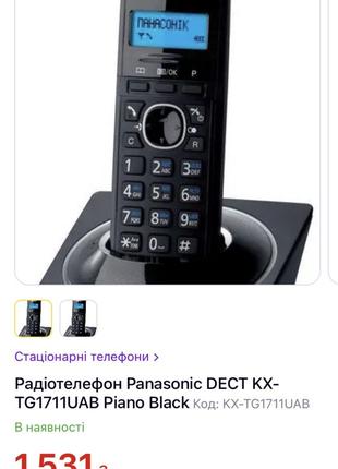 Радіотелефон - AON - стаціонарний телефон “Panasonic KX-TG1711...