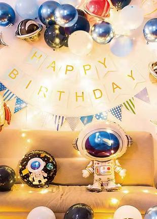 Набір кульок Космос 2 на День народження
