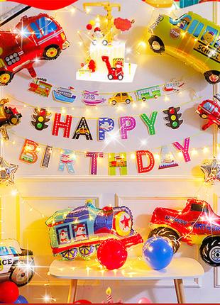 Набор шариков автомобили на День Рождения